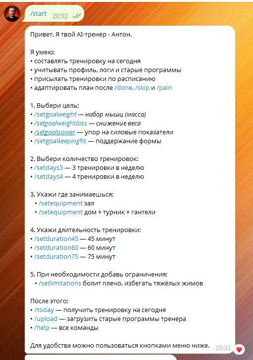 AI-тренер Антон — интерфейс